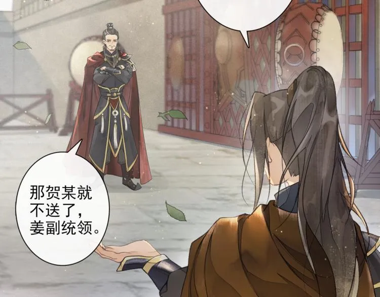 第16话 匈奴南下 第42页