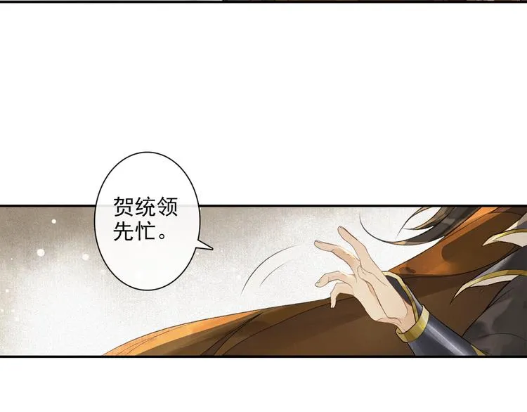 第16话 匈奴南下 第43页