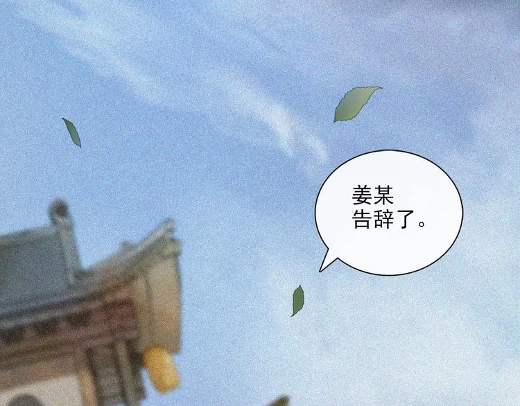 第16话 匈奴南下 第45页