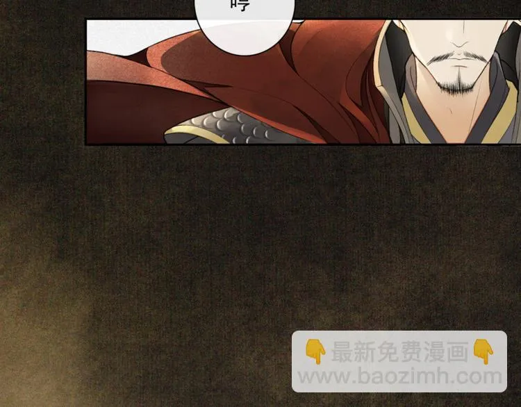 第16话 匈奴南下 第48页
