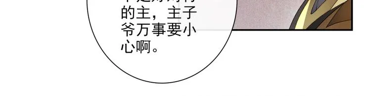 第16话 匈奴南下 第62页