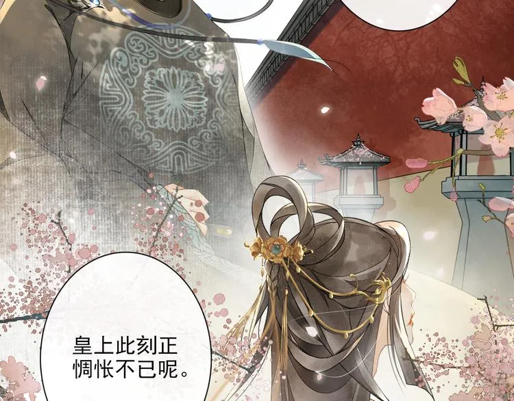 第16话 匈奴南下 第72页