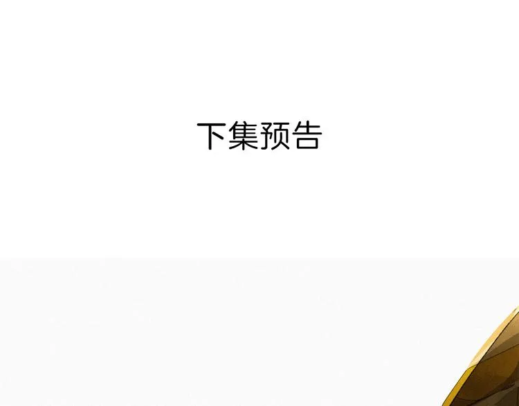 第16话 匈奴南下 第76页