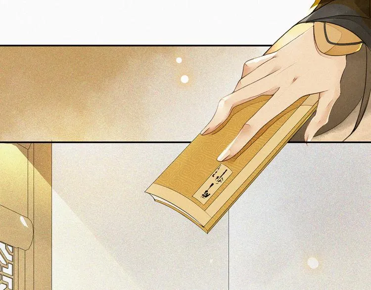 第16话 匈奴南下 第77页