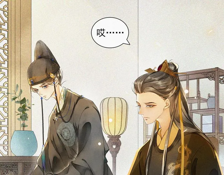 第16话 匈奴南下 第78页
