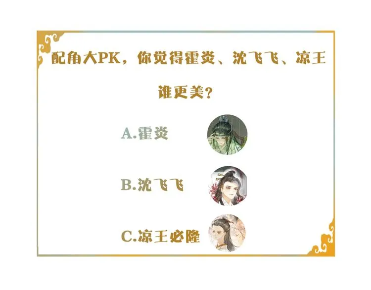 第16话 匈奴南下 第82页