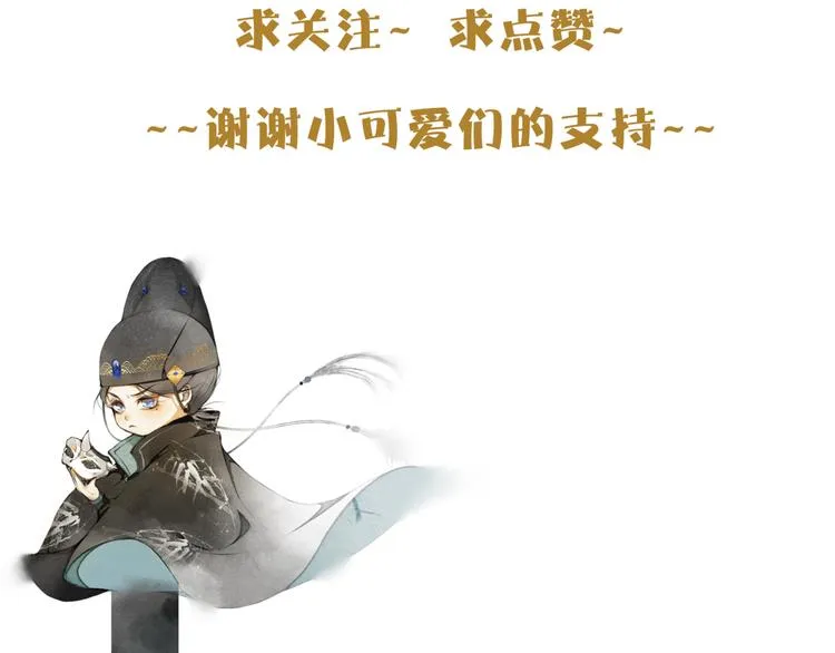 第16话 匈奴南下 第83页