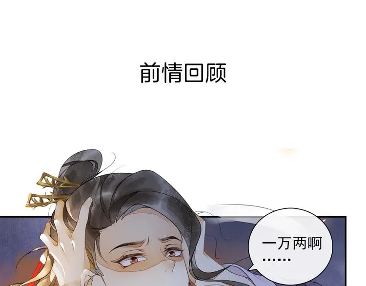 第15话 交手 第1页