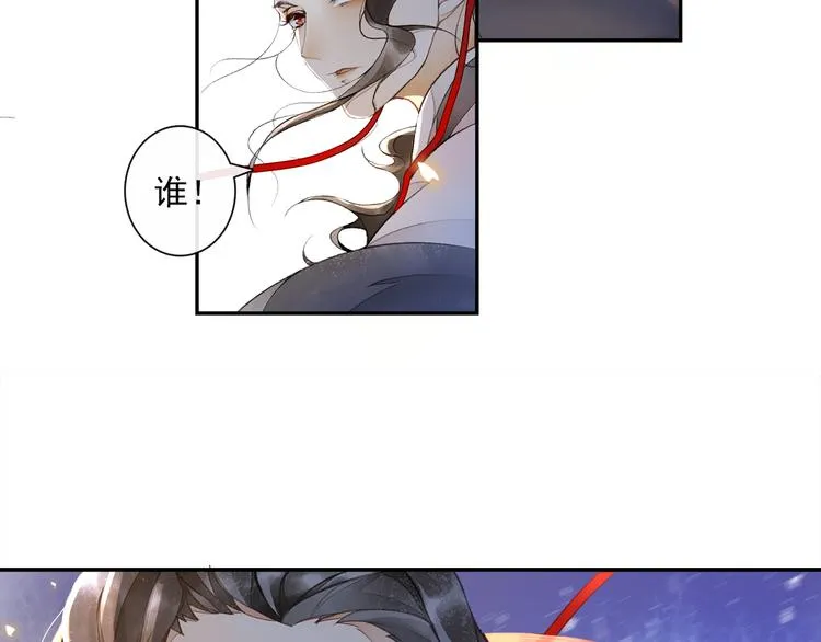 第15话 交手 第3页