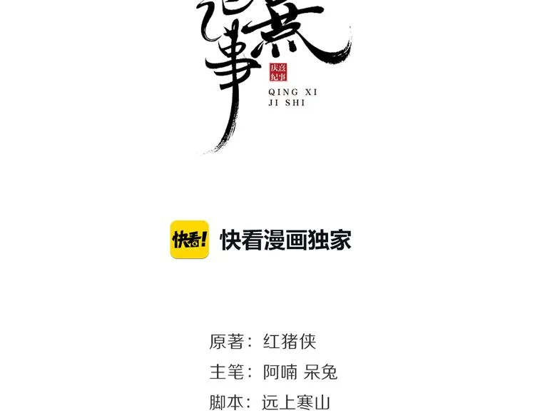 第15话 交手 第8页
