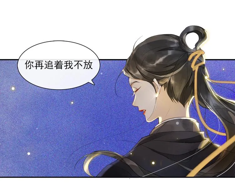 第15话 交手 第16页