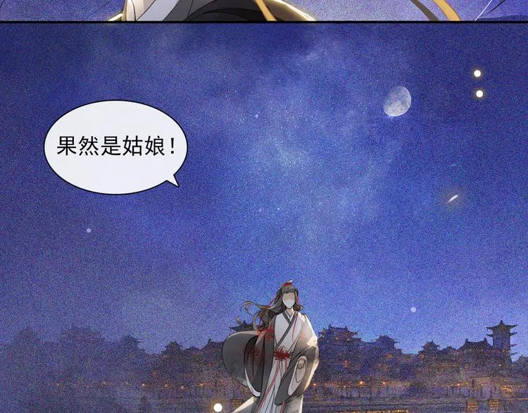 第15话 交手 第18页