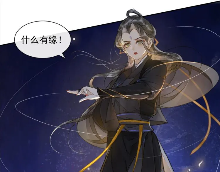 第15话 交手 第22页