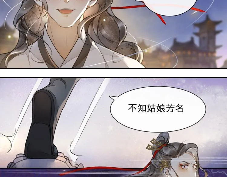 第15话 交手 第25页