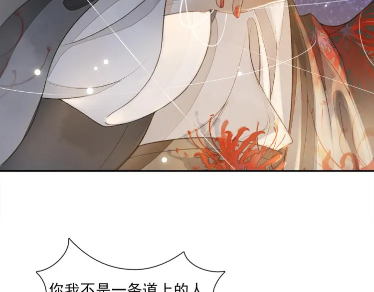 第15话 交手 第30页
