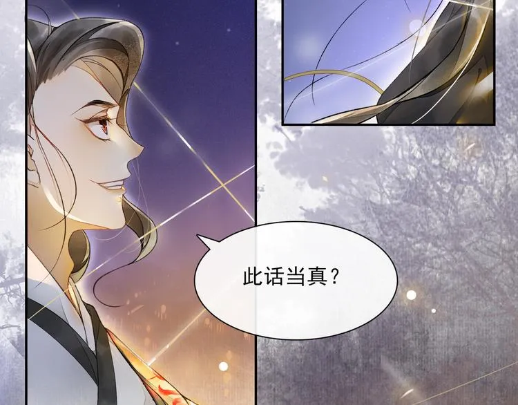 第15话 交手 第36页