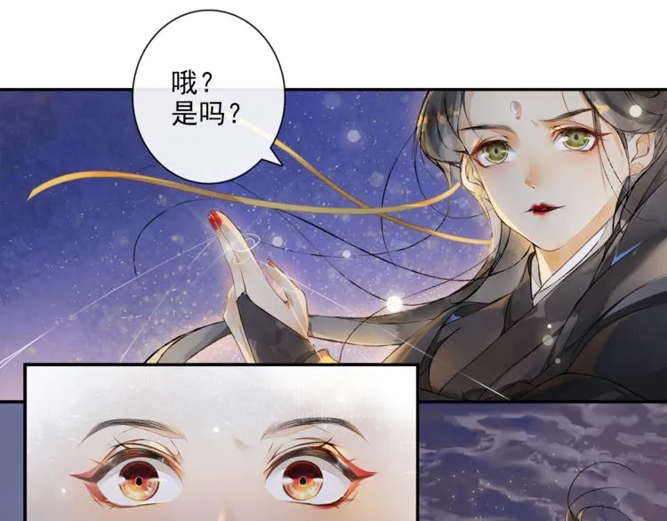 第15话 交手 第41页