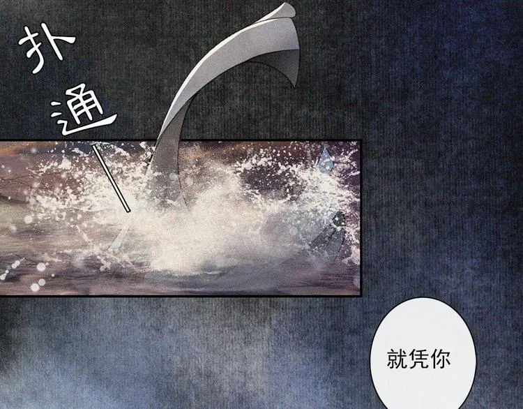 第15话 交手 第46页