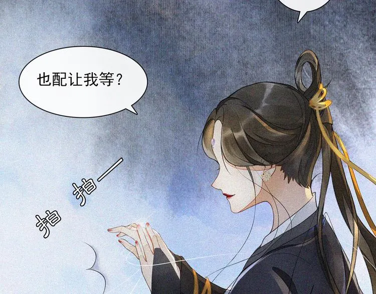 第15话 交手 第47页