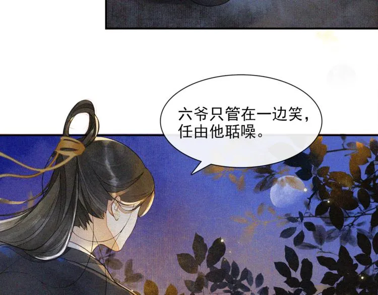 第15话 交手 第50页