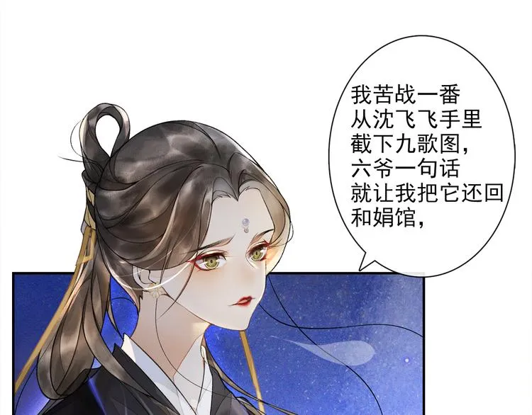 第15话 交手 第61页