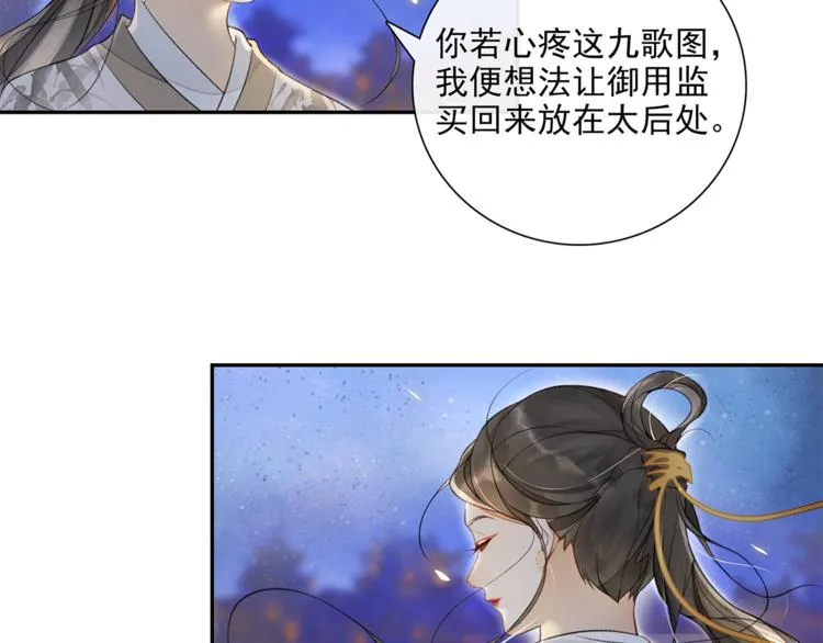 第15话 交手 第68页