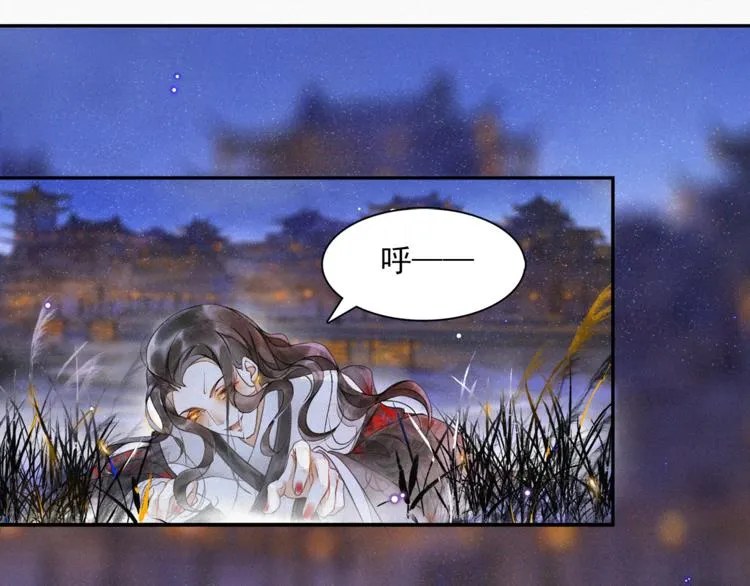 第15话 交手 第76页