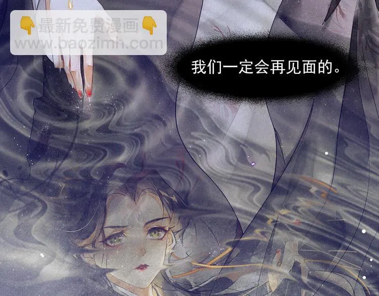 第15话 交手 第79页