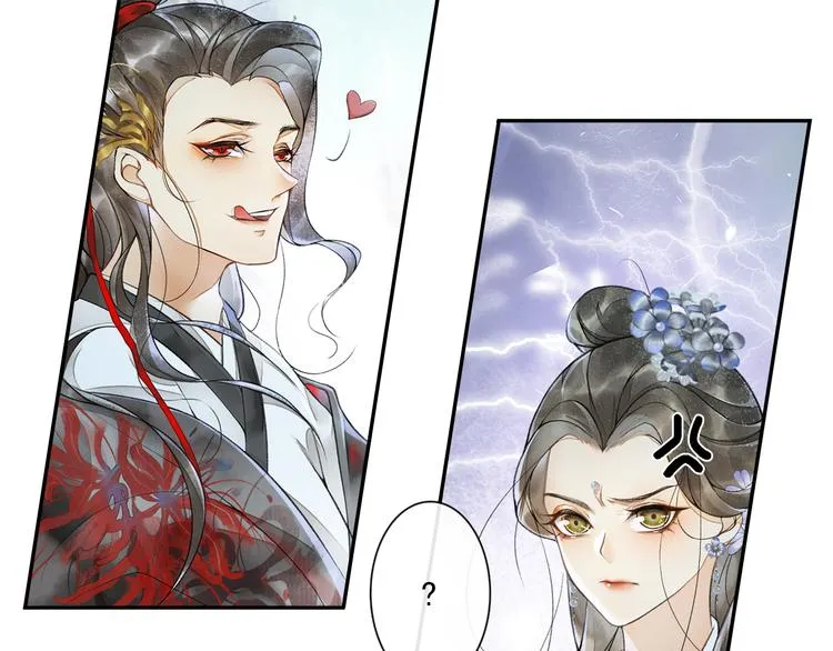 第14话 夜盗九歌图 第4页