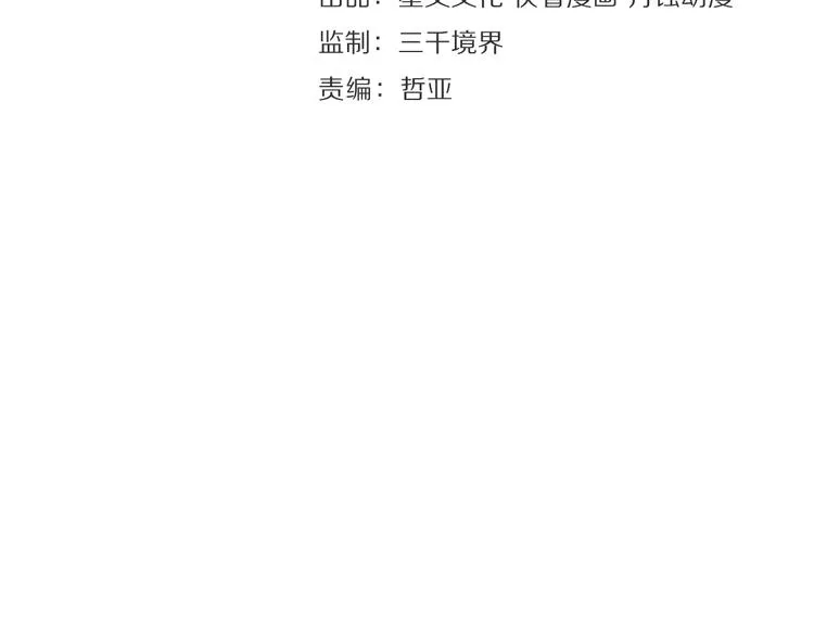 第14话 夜盗九歌图 第13页