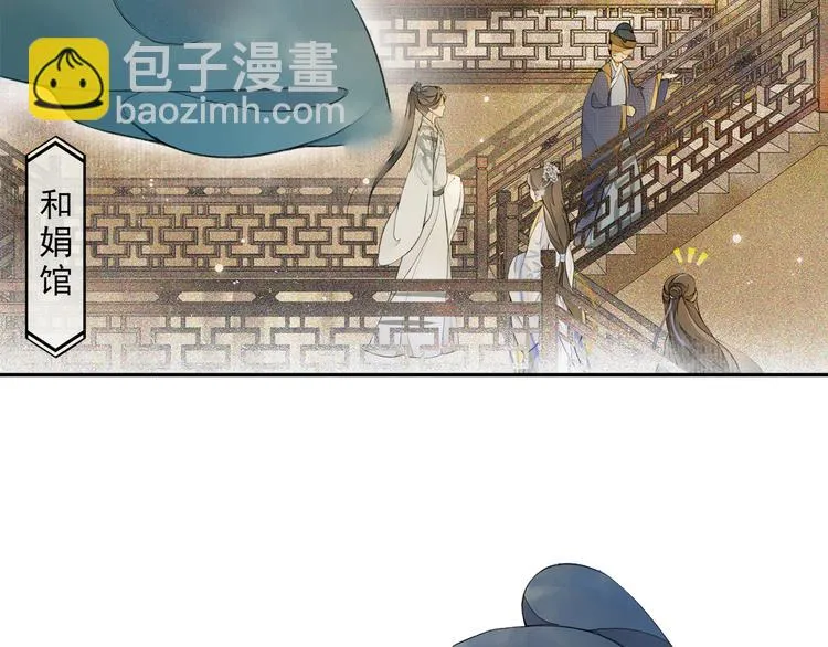 第14话 夜盗九歌图 第18页