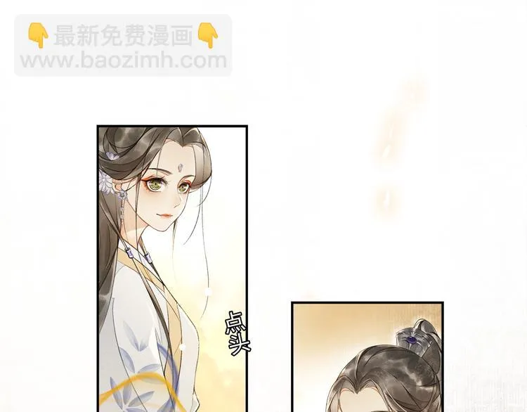 第14话 夜盗九歌图 第27页