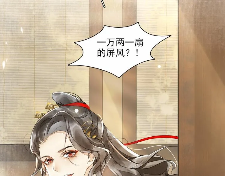 第14话 夜盗九歌图 第29页