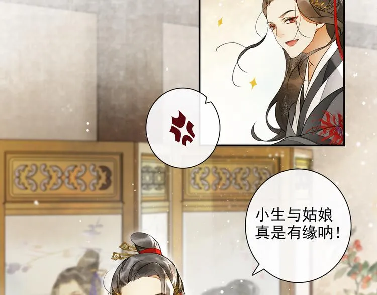 第14话 夜盗九歌图 第35页