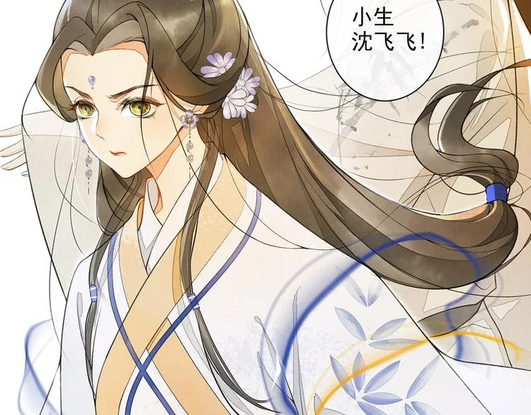 第14话 夜盗九歌图 第37页