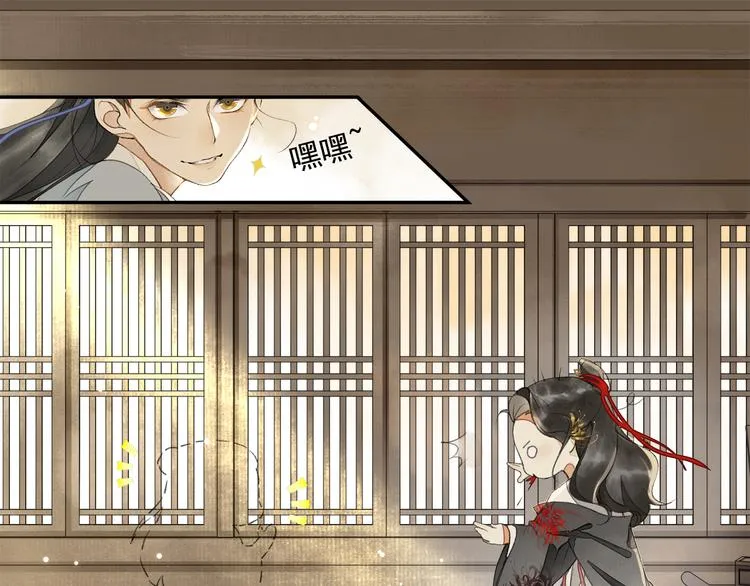 第14话 夜盗九歌图 第45页