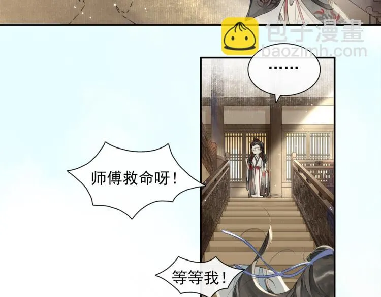 第14话 夜盗九歌图 第46页