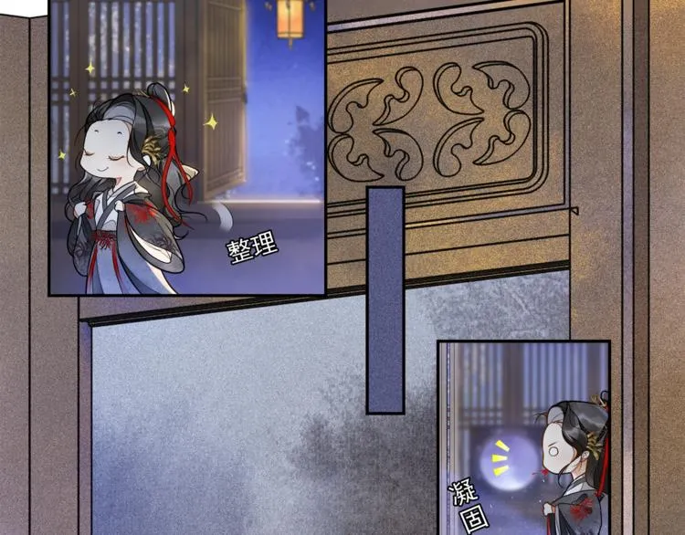 第14话 夜盗九歌图 第60页