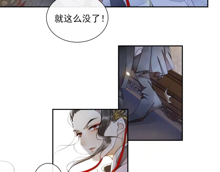 第14话 夜盗九歌图 第65页