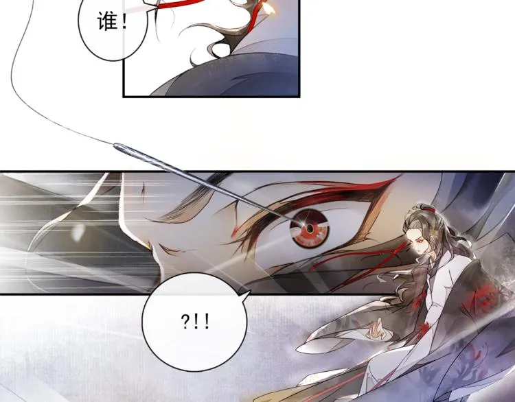第14话 夜盗九歌图 第66页