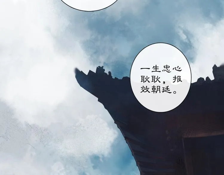 序章：青衫少年入深宫 谋权谋心 第2页