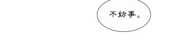 序章：青衫少年入深宫 谋权谋心 第15页