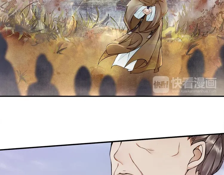 序章：青衫少年入深宫 谋权谋心 第18页