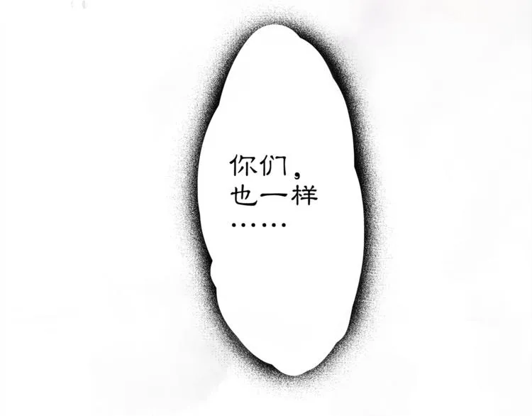 序章：青衫少年入深宫 谋权谋心 第38页