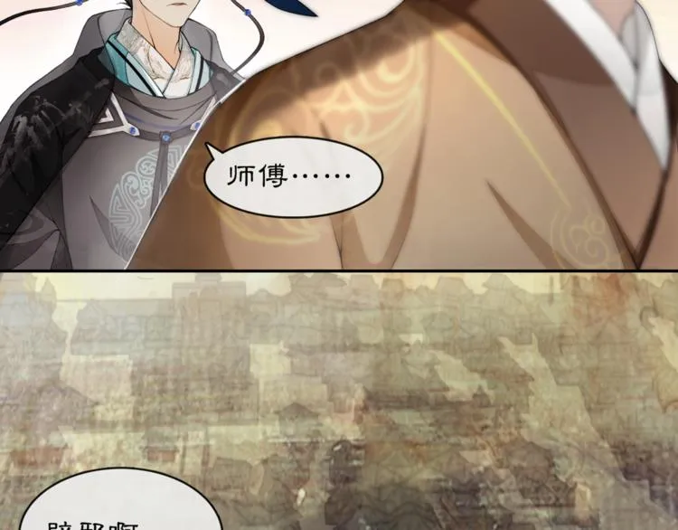 序章：青衫少年入深宫 谋权谋心 第41页