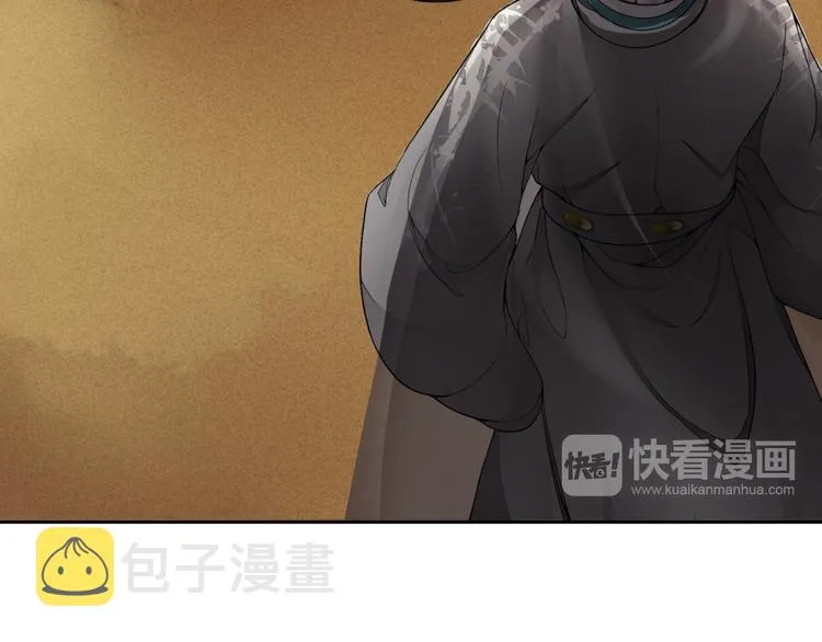 序章：青衫少年入深宫 谋权谋心 第44页