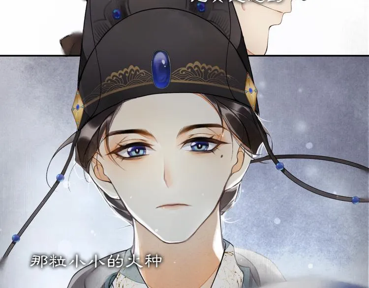 序章：青衫少年入深宫 谋权谋心 第63页
