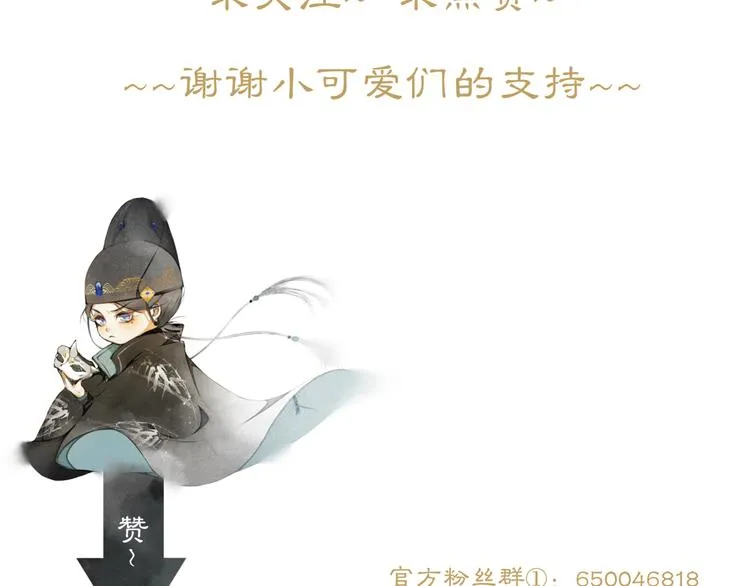 序章：青衫少年入深宫 谋权谋心 第71页