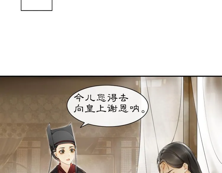 第1话 辟邪 第21页