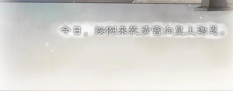 第1话 辟邪 第28页